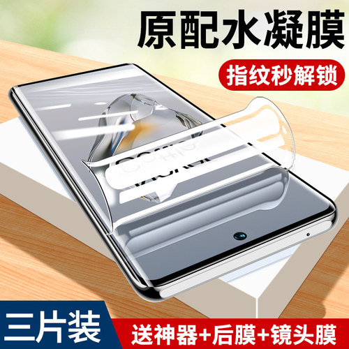 一加12全包防爆钢化膜