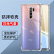 红米9A气囊透明四角手机壳全包防震redmi9全包边保护套简约硅胶红米9男女同款 软壳9a手机裸机减震抗摔保护壳a