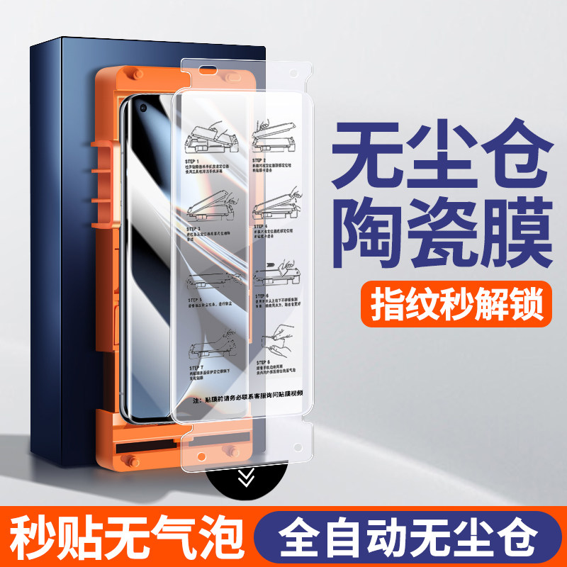 [无尘仓秒贴]oppofindx5钢化膜