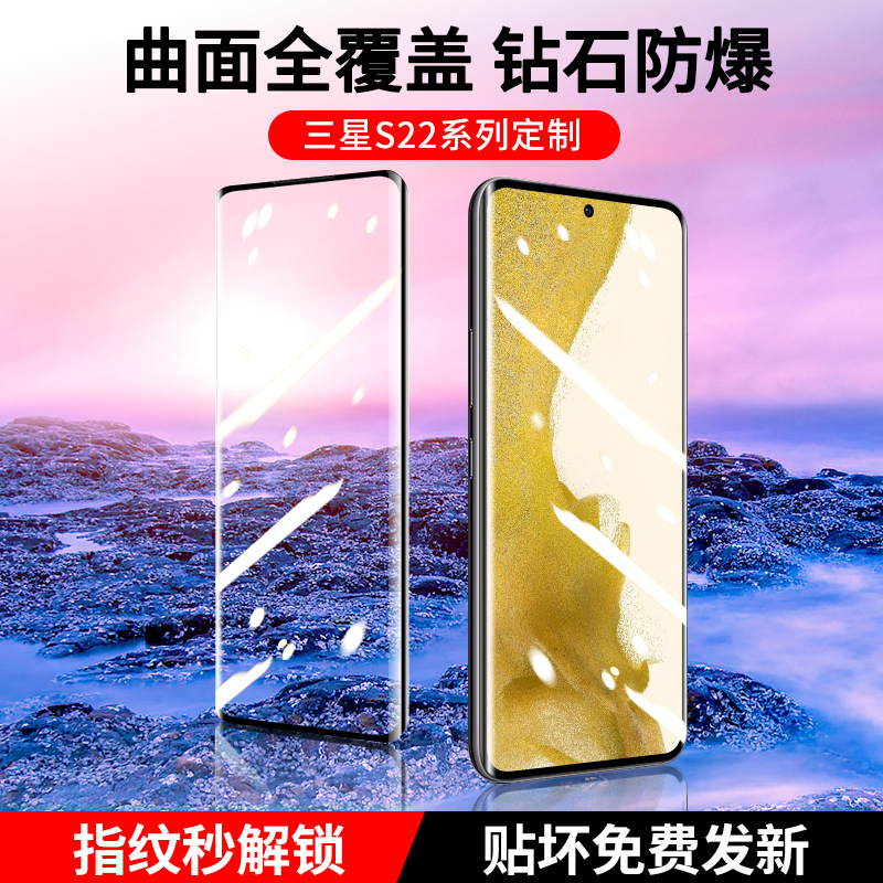 三星s22钢化膜防爆防摔