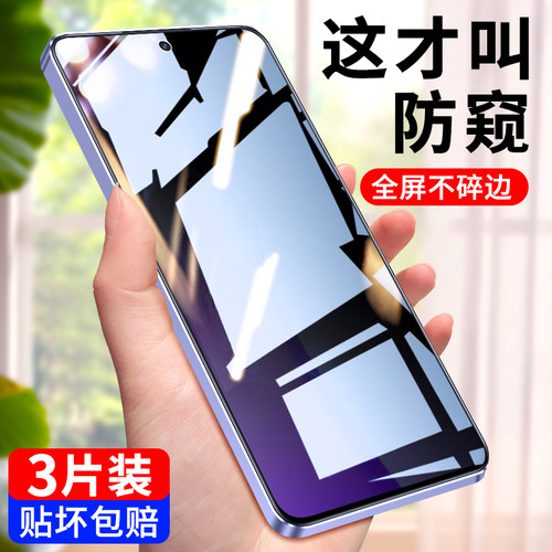 适用一加ace3v/2v防窥膜