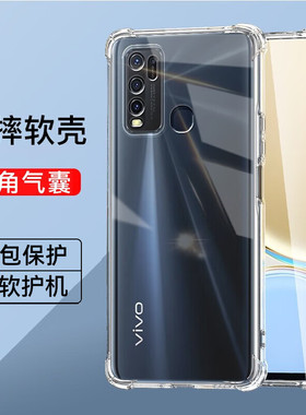 vivoy50四角气囊防摔手机壳减震抗摔y50全包透明vivoY50男女同款超薄裸机手感y50简约硅胶软壳vivoY50保护壳