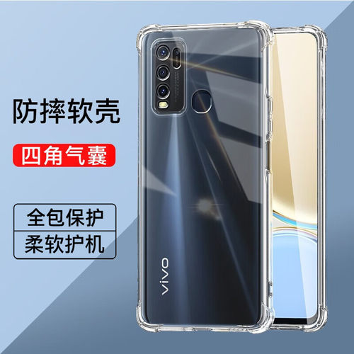 vivoy50系列气囊防摔手机壳