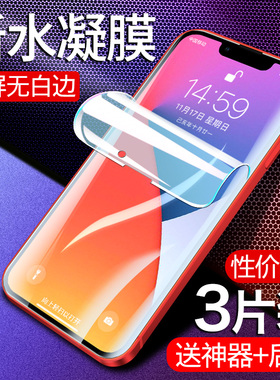 适用于苹果13钢化水凝膜iphone13Pro手机Max全屏覆盖mini全包无白边全身保护软贴膜抗蓝光十三迷你ip13por
