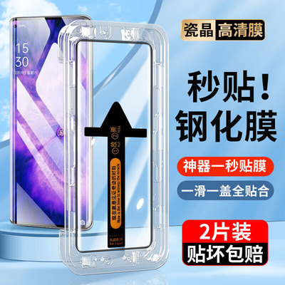 oppofindx5pro曲面秒贴一盖一撕