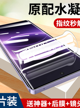 适用于一加ace6T水凝膜全包抗蓝光护眼oneplus手机膜ace6高清透明防摔防爆1+ace6T保护膜防偷窥新款ace6软膜