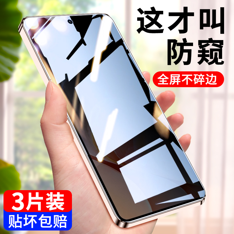 适用vivos19钢化膜s19防窥膜
