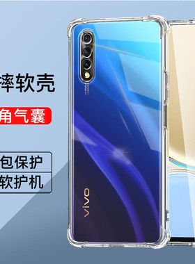 IQOOneo四角气囊防摔手机壳iqooneo855全包透明男女同款裸机手感neo855竞速版IQOOneo减震抗摔硅胶软壳保护壳