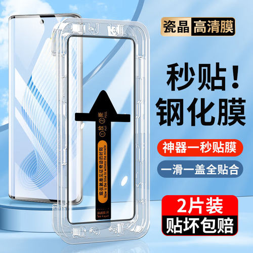 荣耀magic5系列曲面贴膜