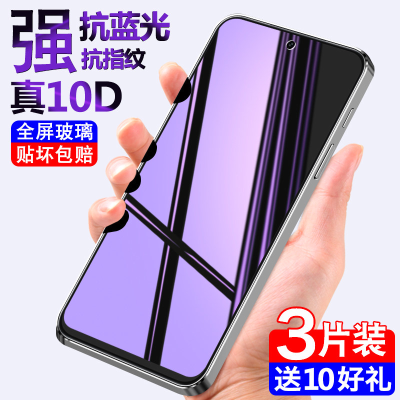 荣耀gtpro防摔高清钢化膜