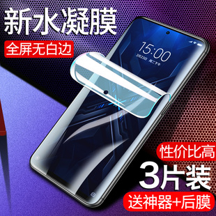 黑鯊4鋼化水凝膜小米騰訊黑鯊4pro手機(jī)電競(jìng)游戲膜全屏覆蓋原裝 抗藍(lán)光全包無(wú)白邊por第四代屏保護(hù)貼膜軟膜防摔