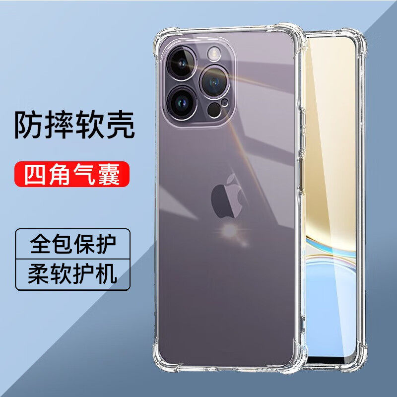 苹果14四角气囊防摔手机壳14pro简约硅胶软壳全包透明14promax减震抗摔手机套裸机手感超薄IPhnoe14plu保护壳