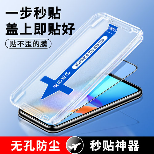 适用荣耀play5t秒贴合防窥钢化膜