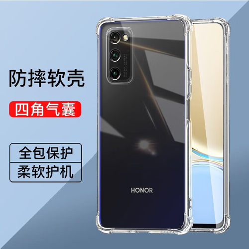 荣耀v30系列气囊手机壳