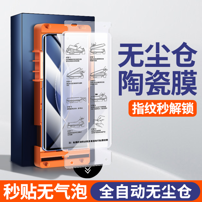 [无尘仓秒贴]适用vivox90s钢化膜