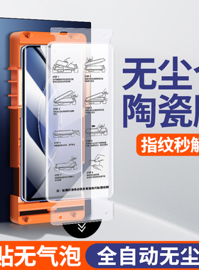 [无尘仓秒贴]适用vivox90s钢化膜x90pro+防窥膜vivo曲屏手机x90pro十全屏陶瓷膜vivix90曲面全胶防摔保护贴膜