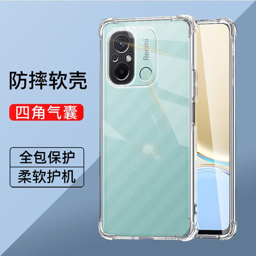 适用红米12C气囊防摔手机壳
