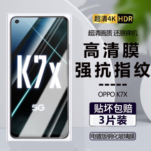 OPPOk7x钢化膜高清透明玻璃屏保无白边手机膜k7防蓝光护眼PERM00防摔防爆防指纹保护膜k7x全屏覆盖oppo贴膜k7