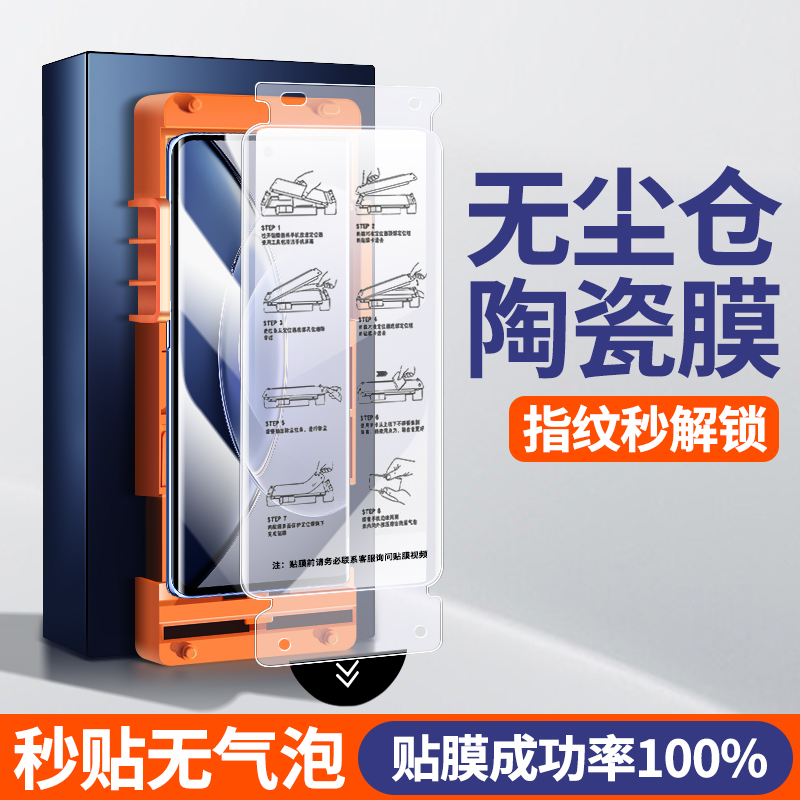 [无尘仓秒贴]适用vivox90s钢化膜