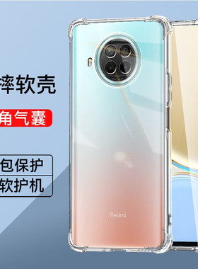 红米note9pro全包气囊防摔手机壳硅胶减震抗摔redmi保护套note9全透明简约4G超薄软壳5g手机套红米note9新款p