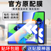 适用于联想小新PadPro2025钢化膜12.7英寸新款 屏幕贴膜 二合一小新PadPro平板保护电脑高清二代ipadpro舒视版