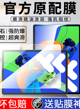 适用于联想小新PadPro2025钢化膜12.7英寸新款二合一小新PadPro平板保护电脑高清二代ipadpro舒视版屏幕贴膜
