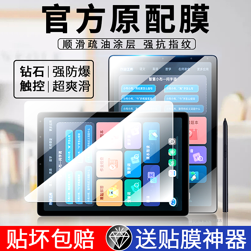 步步高x3全屏防摔钢化平板膜