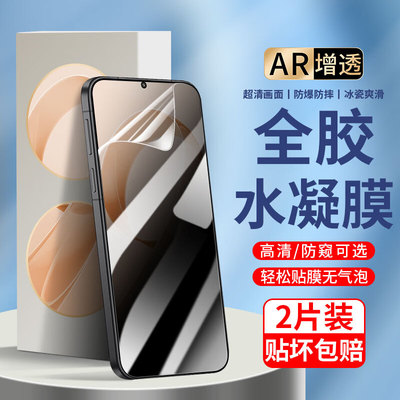 名深适用红米K100pro钢化水凝膜