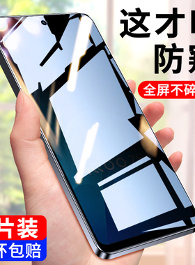 iqooz8钢化膜iqoo z8防窥膜z8x手机8x全屏vivo贴膜z8x保护iqz爱酷ipooz防偷窥屏iq00新款ipoo全包8x防摔iqooz