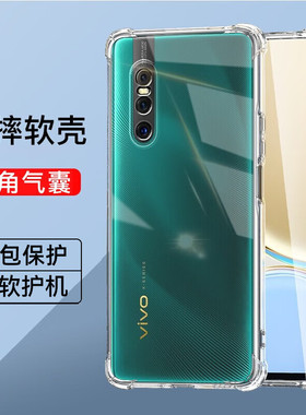 VIVOX27四角气囊防摔手机壳x27pro裸机手感男女同款全包透明vivox27简约硅胶软壳x27pro超薄减震抗摔款保护壳