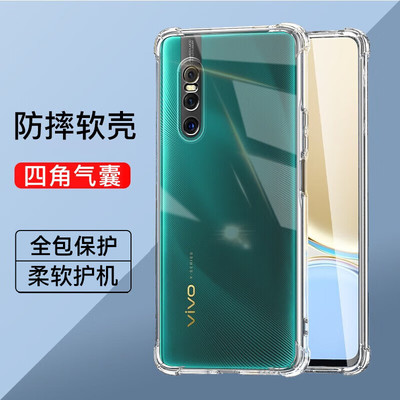 vivox27系列气囊防摔手机壳