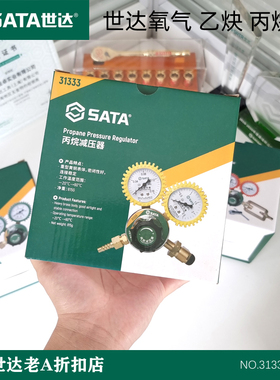 世达新款氧气表乙炔表丙烷表 黄铜减压器压力表31331 31332 31333