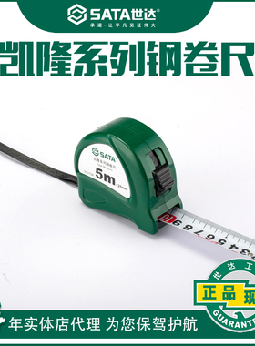 世达凯隆系列钢卷尺 家用耐用高精度工地用便携公制卷尺子91314A