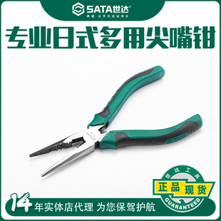 世达尖嘴钳多用尖嘴钳子多功能可压线绞线剥线手工钳6寸70124A