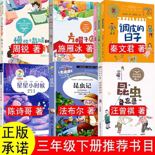 黄永玉给孩子的动物寓言黄永玉著社三年级下册昆虫备忘录汪曾祺著星星小时候调皮的日子方帽子店虫子旁呼兰河传美绘本版