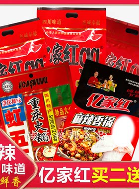 重庆特产亿家红虹三五火锅底料