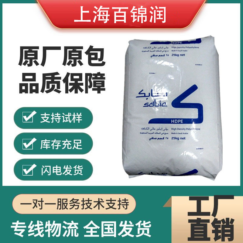 HDPE 沙特SABIC F00952 薄膜级 挤出级 高强度 食品级PE 塑胶原料
