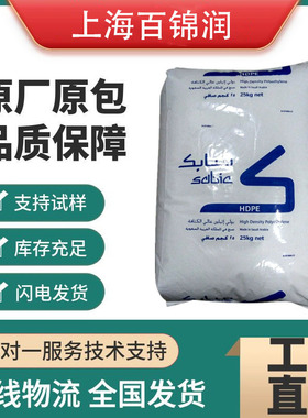 HDPE沙特SABIC M200056低翘曲 家用货品食品容器 高密度聚乙烯