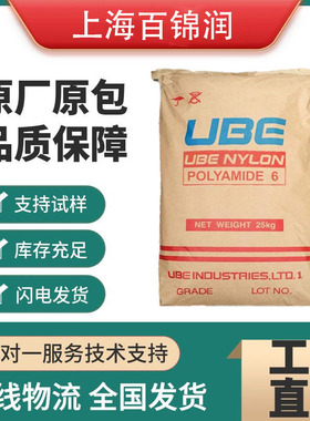 PA6日本宇部1013NW8 易加工低粘度 汽车应用机械电子电器部件原料