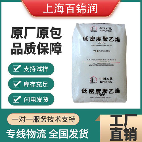 LDPE茂名石化 951-050发泡挤出吹膜级 通讯电线电缆 涂覆料包装膜