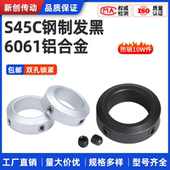 铝合金顶丝光轴固定环限位环止动螺丝型固定环轴承定位环挡圈SCCA
