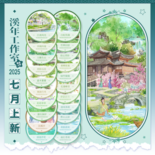 溪年七月新品江南风光黔云山居万籁生山雨打青荷烟波行舟潺石涧案