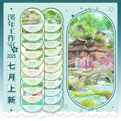 溪年七月新品江南风光黔云山居万籁生山雨打青荷烟波行舟潺石涧案