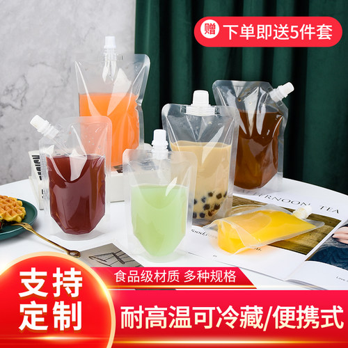 包装袋一次性吸嘴装奶茶的袋子