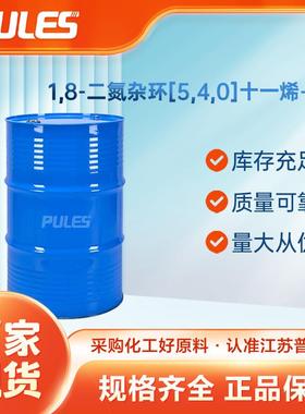 1,8-二氮杂环[5,4,0]十一烯-7 DBU 6674-22-2 催化剂 防锈剂