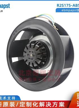 R2S175-AB56-01 175*69 后倾式离心风机全新ebmpapst电机主轴风扇
