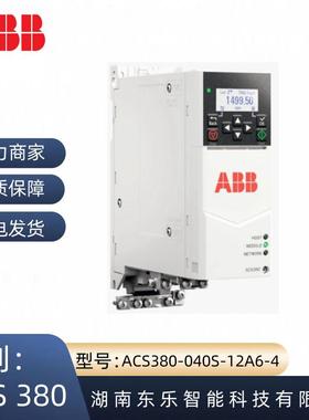 ACS380-040S-12A6-4 现货ABB变频器ACS380全新原装5.5KW3相380V