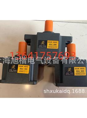 JINYOU变速箱减速机5GU-40K 5GU20KB 5GU50K 5GU5K