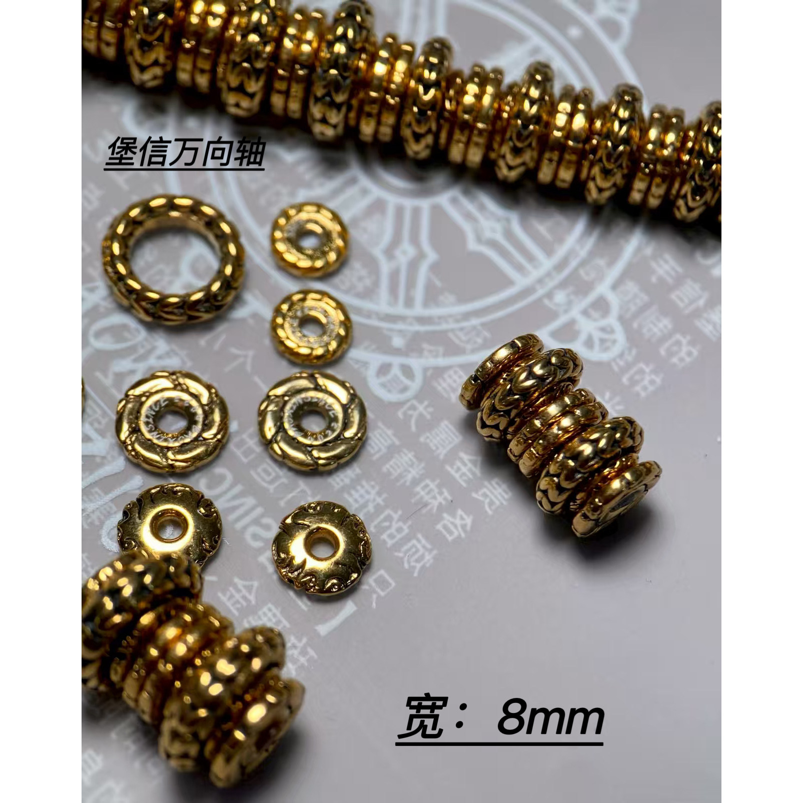 古法24K工艺黄金色万向轴祥云黑唐草纹隔片文玩手串DIY配珠