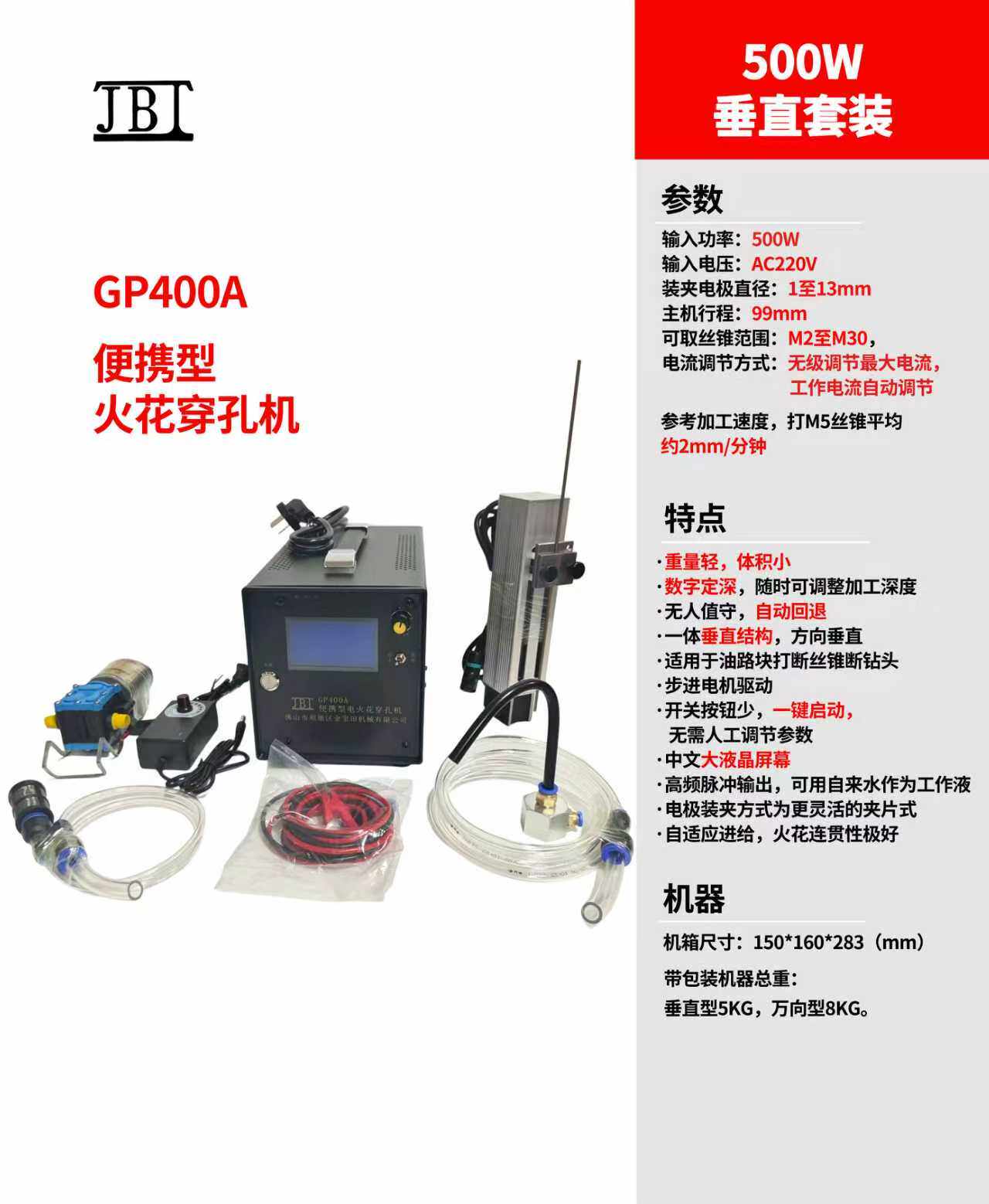 便携式电火花穿孔机 小型取断丝锥机 电脉冲打孔机 高频电火花机